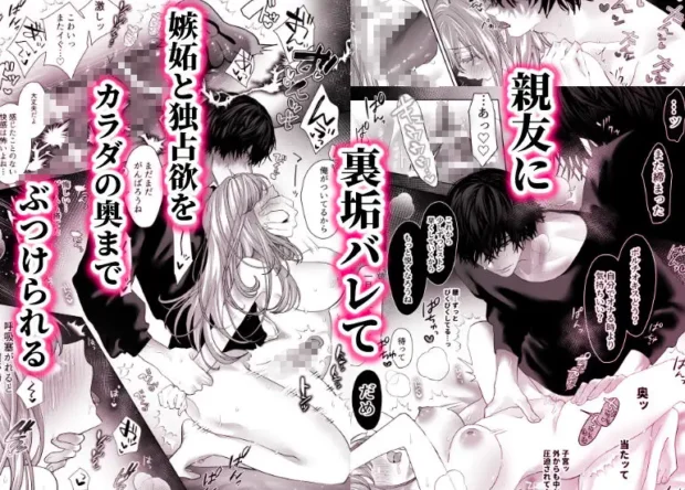 親友の内海に裏垢女子やってるのバレて×××された