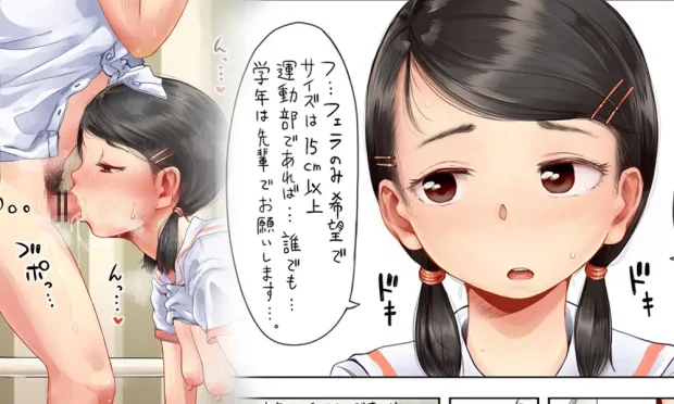 願いが叶う保健室