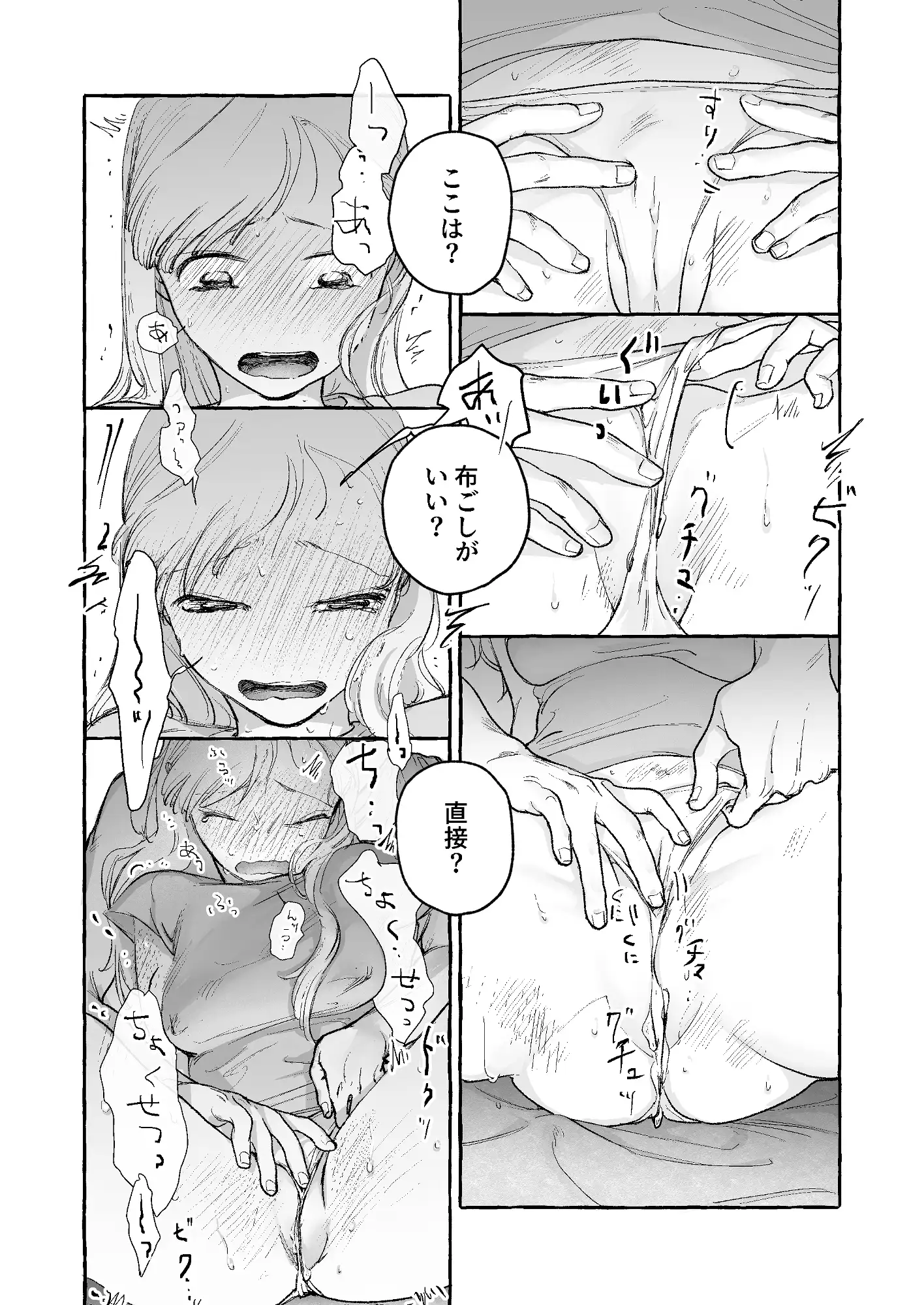 精度を上げろ！